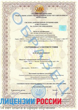 Образец сертификата соответствия Глазов Сертификат ISO/TS 16949